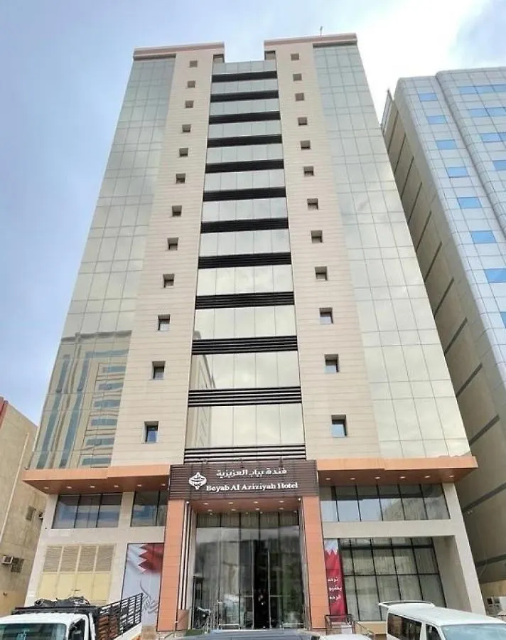 فندق بياب العزيزية مكة