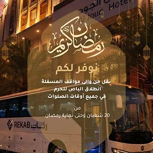 Otel Al Joud Makkah, Mekke